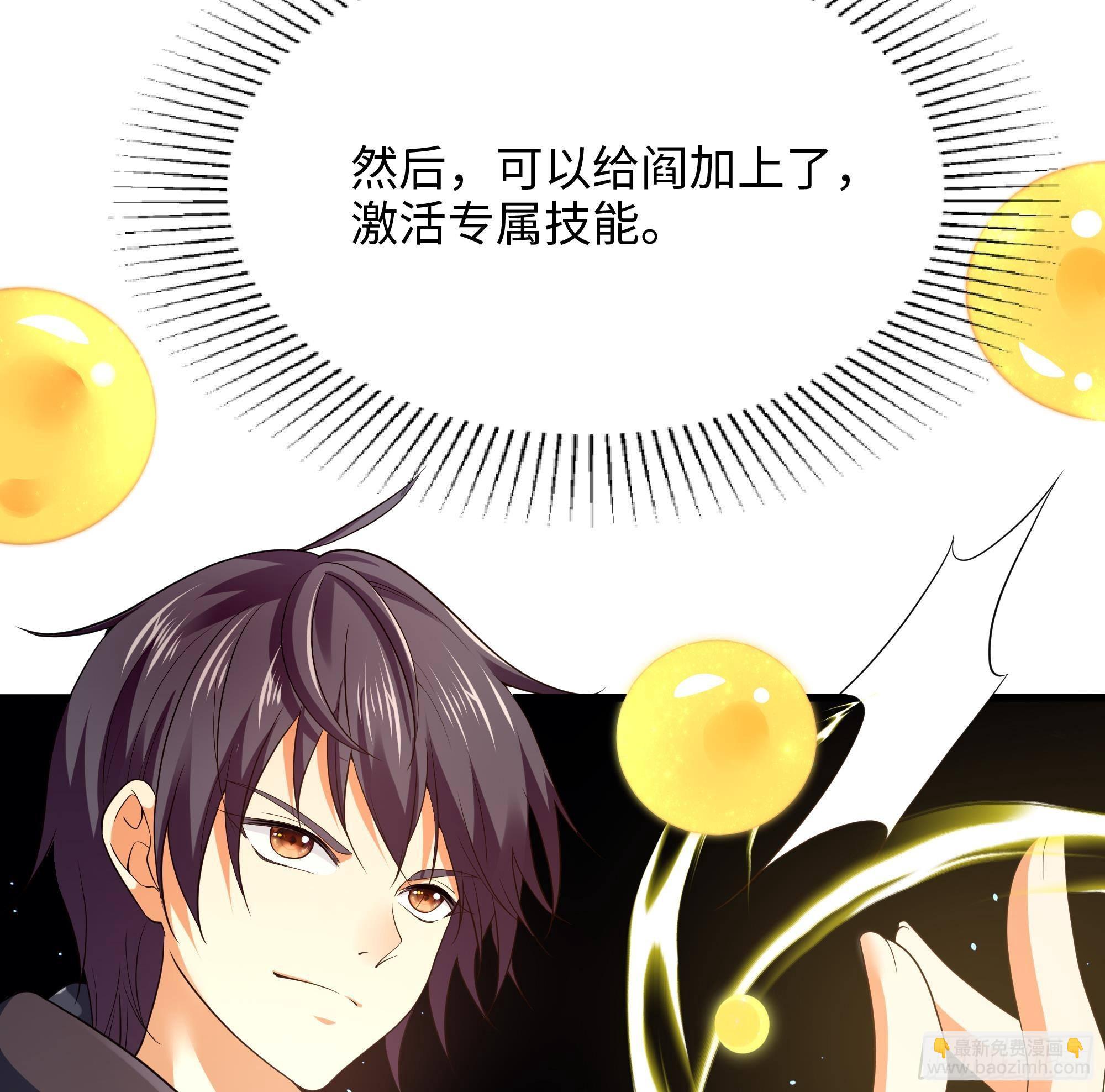 我在地府開後宮 - 第13話 他...好厲害(3/3) - 5