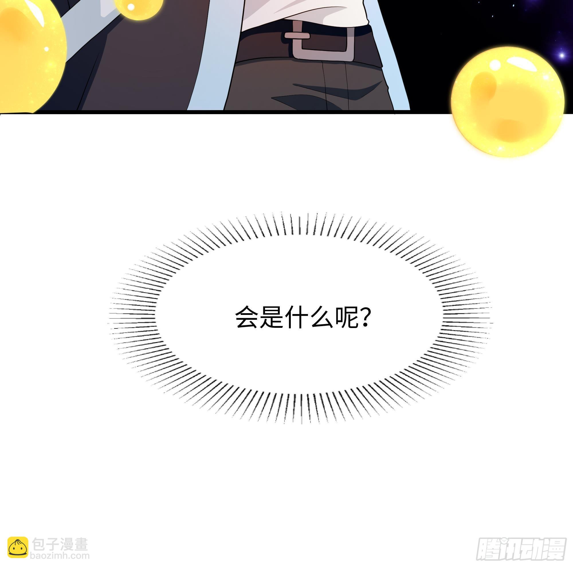 我在地府開後宮 - 第13話 他...好厲害(3/3) - 1