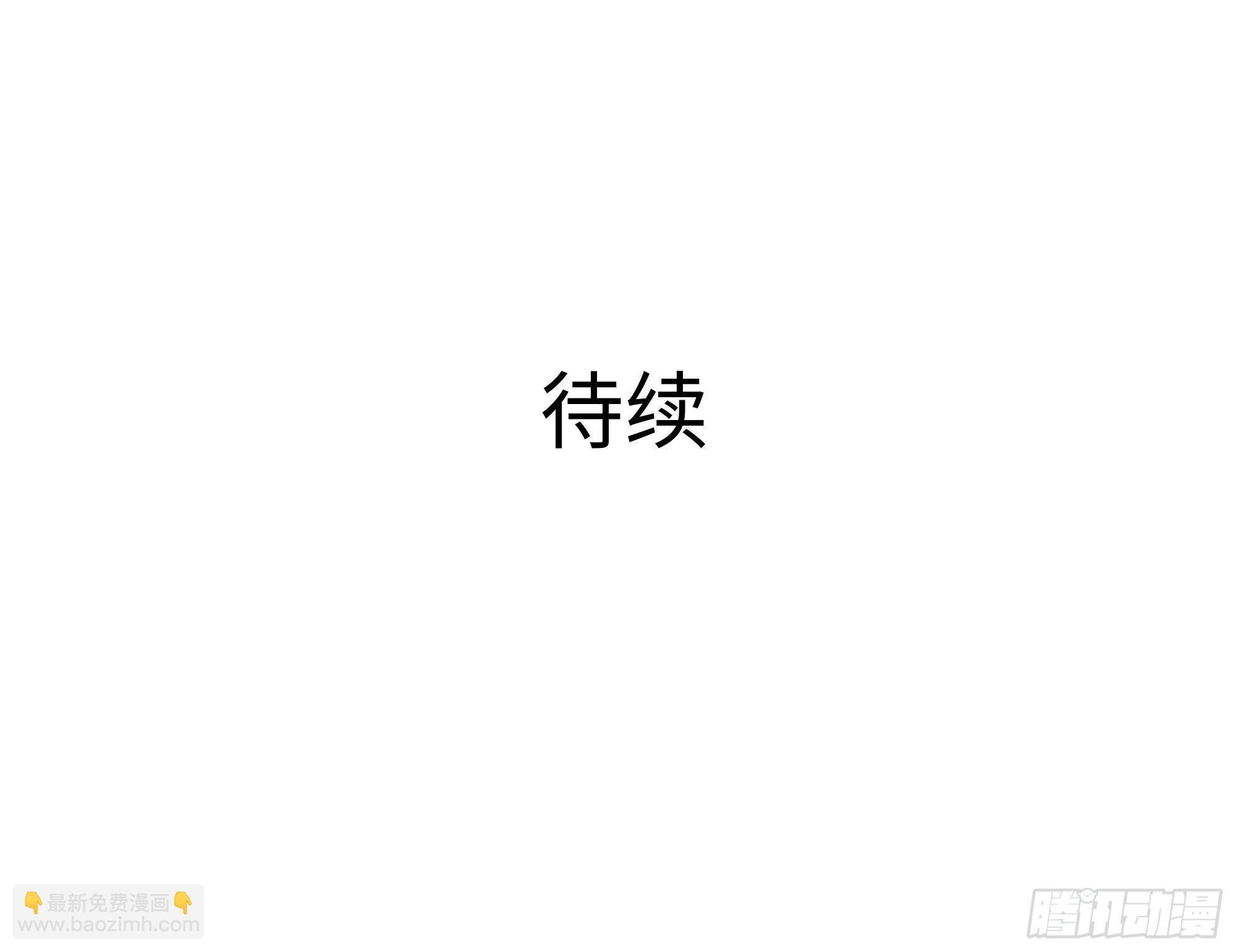 我在地府開後宮 - 第13話 他...好厲害(3/3) - 4