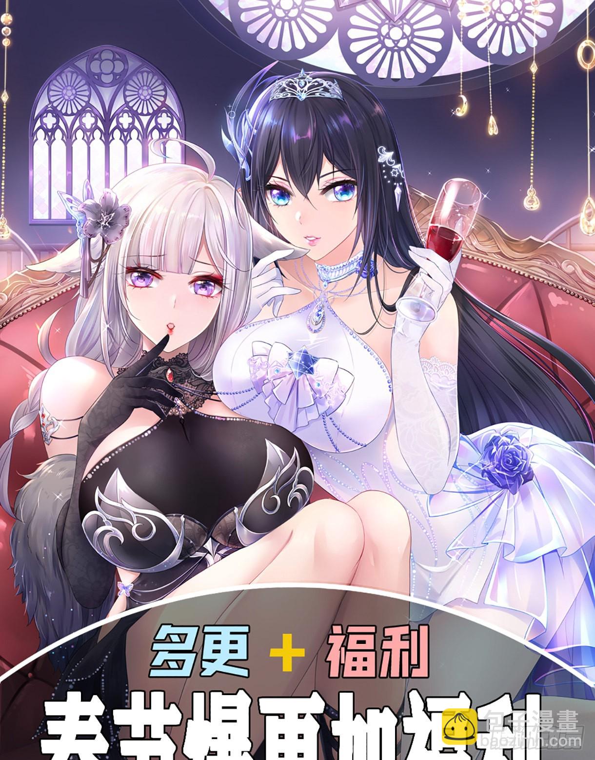 我在地府開後宮 - 第13話 他...好厲害(3/3) - 6