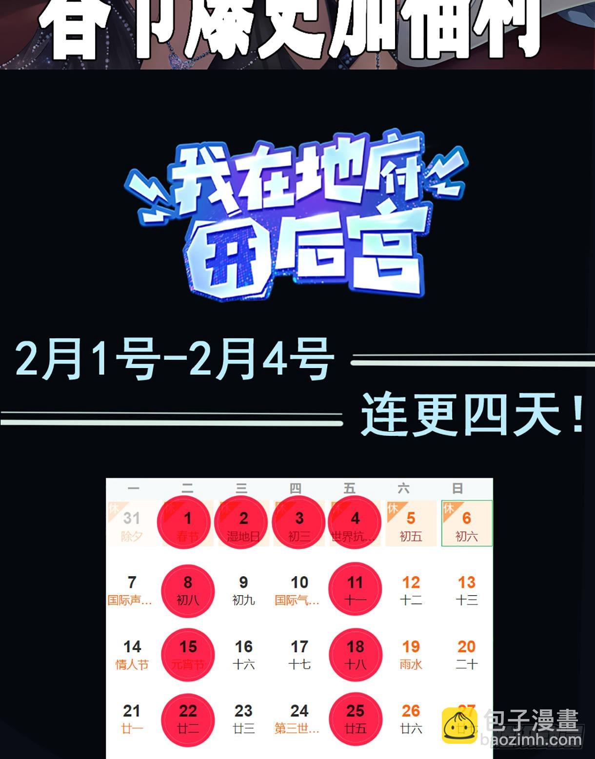 我在地府開後宮 - 第13話 他...好厲害(3/3) - 1