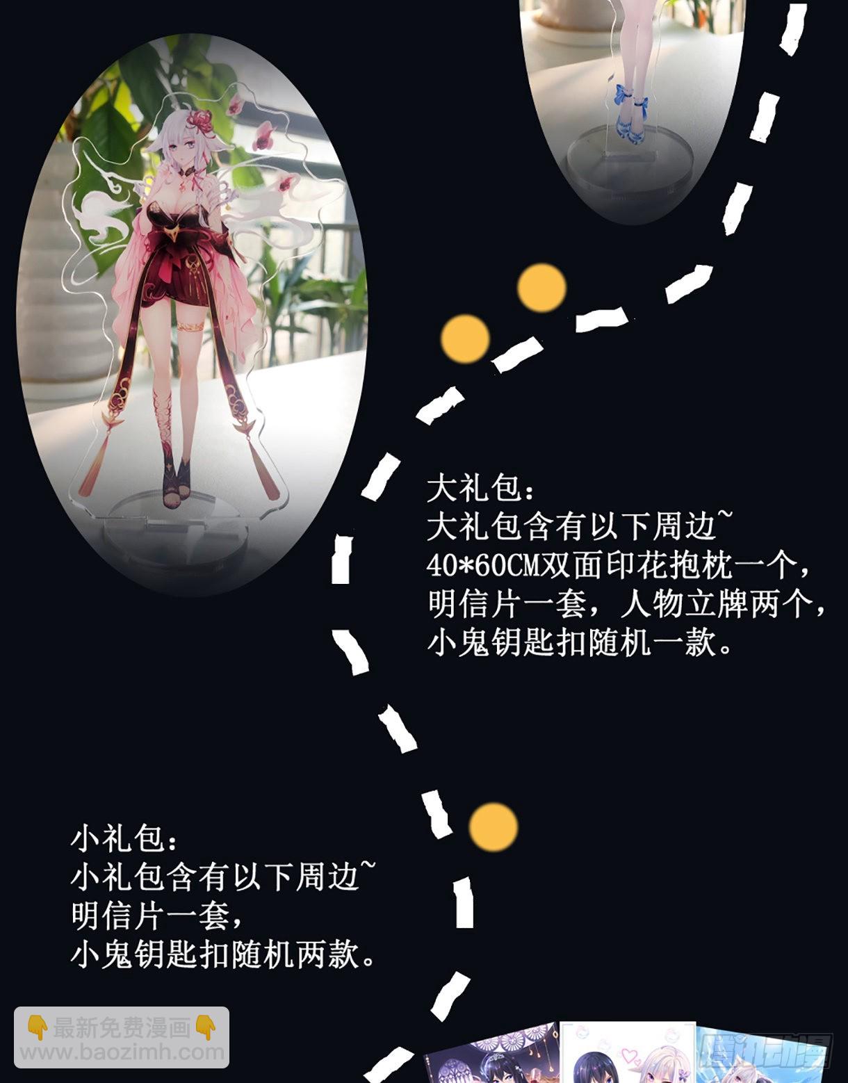 我在地府開後宮 - 第13話 他...好厲害(3/3) - 4