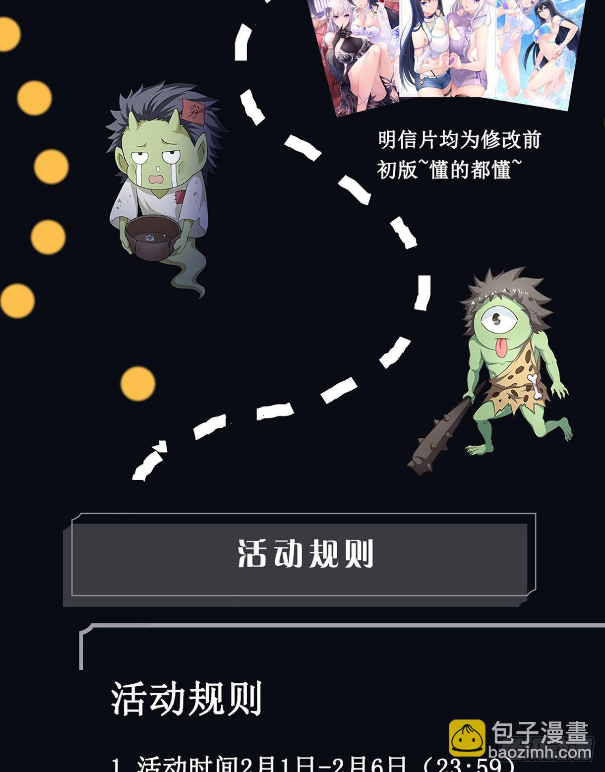 我在地府開後宮 - 第13話 他...好厲害(3/3) - 5