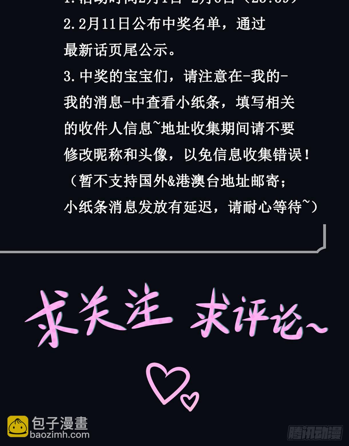 我在地府開後宮 - 第13話 他...好厲害(3/3) - 6