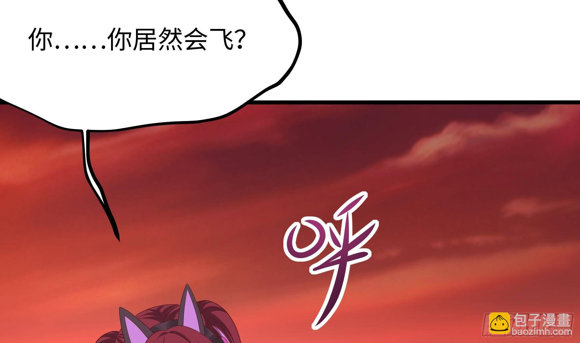 我在地府開後宮 - 第13話 他...好厲害(2/3) - 3