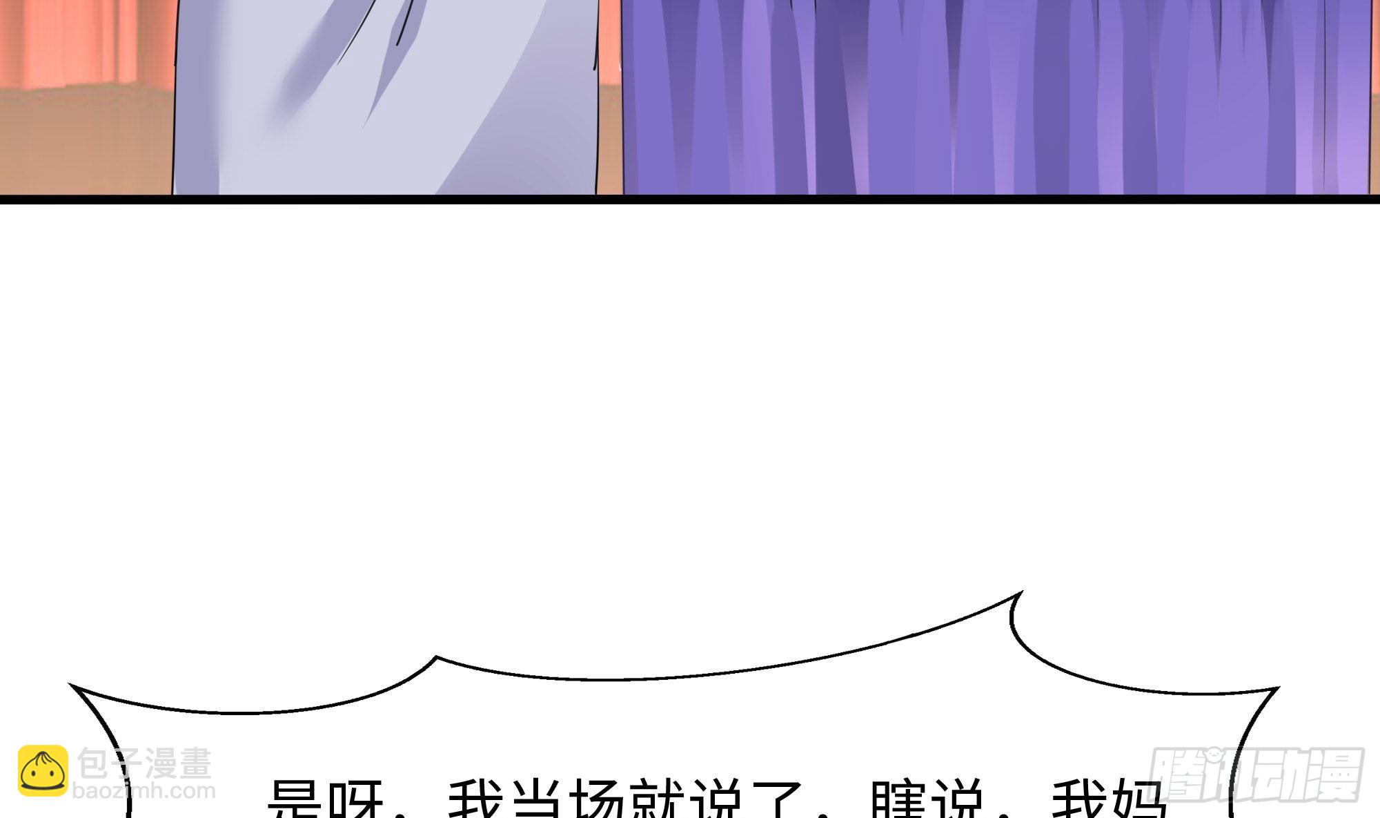 我在地府開後宮 - 第129話 她竟然是…？！(1/2) - 2
