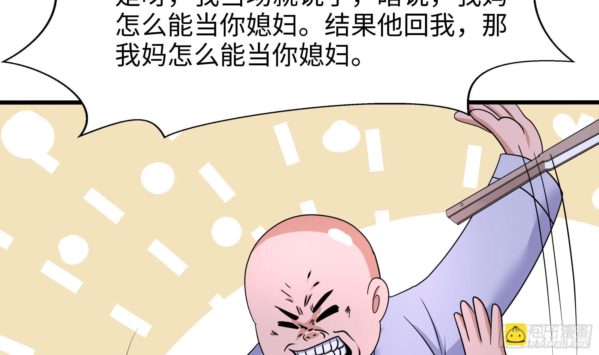 我在地府開後宮 - 第129話 她竟然是…？！(1/2) - 3