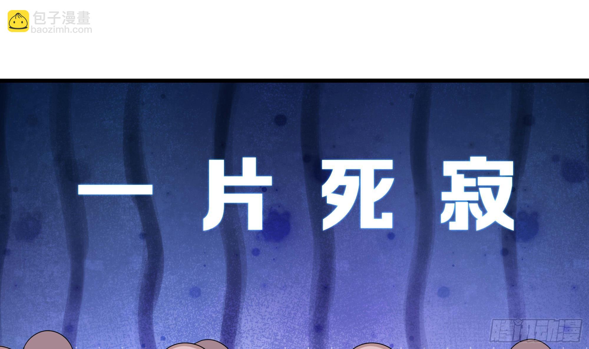 我在地府開後宮 - 第129話 她竟然是…？！(1/2) - 6