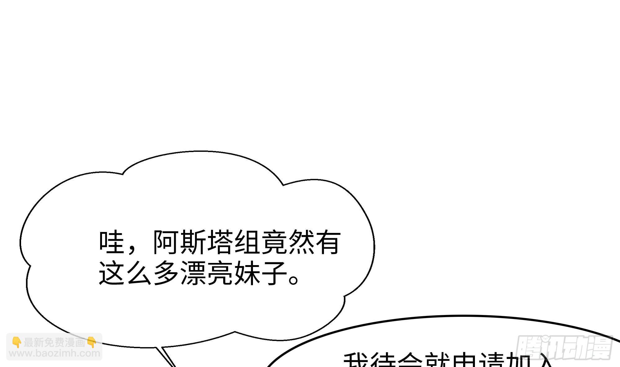 我在地府開後宮 - 第129話 她竟然是…？！(1/2) - 3