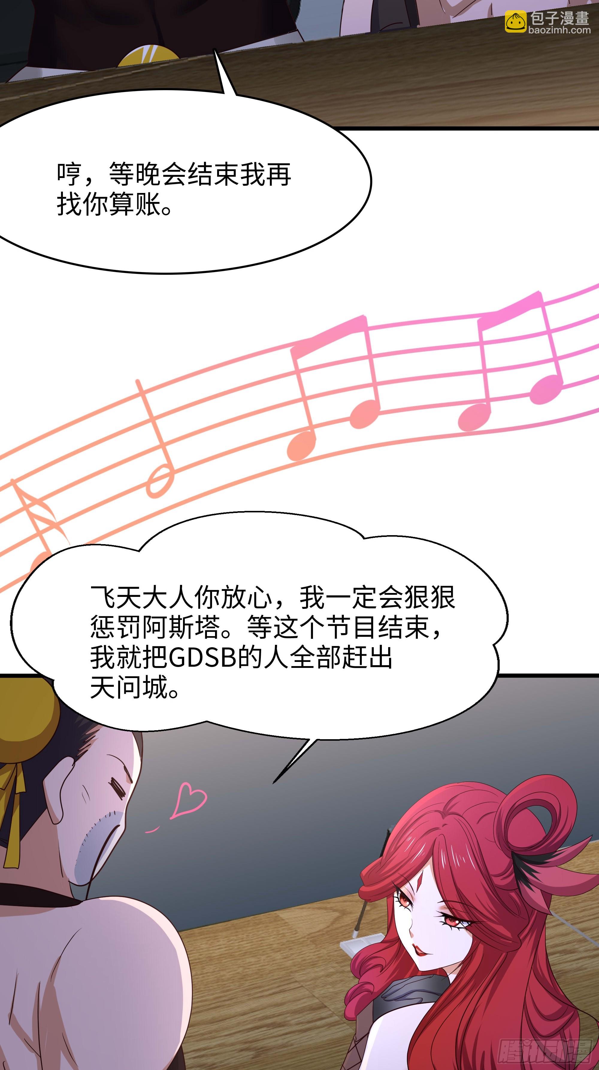 我在地府開後宮 - 第129話 她竟然是…？！(1/2) - 6