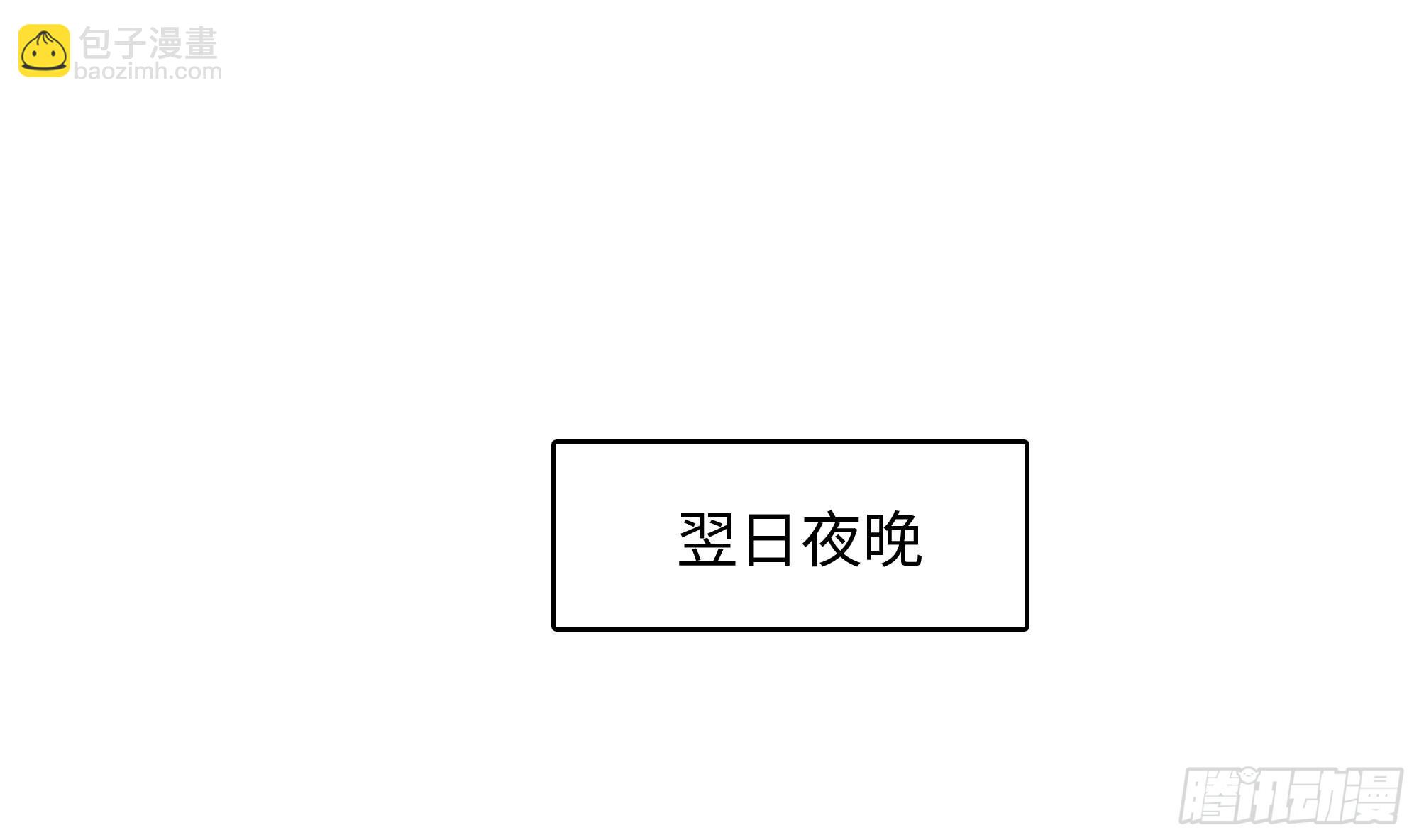 我在地府開後宮 - 第129話 她竟然是…？！(1/2) - 4