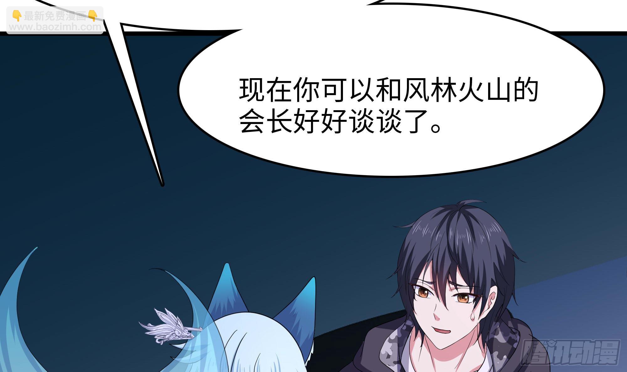 我在地府開後宮 - 第129話 她竟然是…？！(1/2) - 8