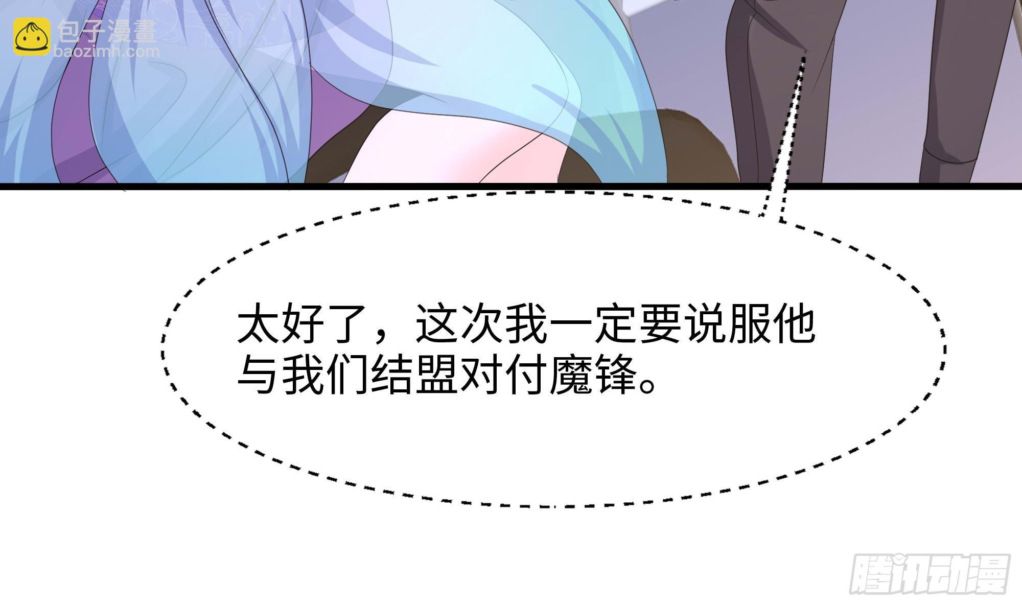 我在地府開後宮 - 第129話 她竟然是…？！(1/2) - 2