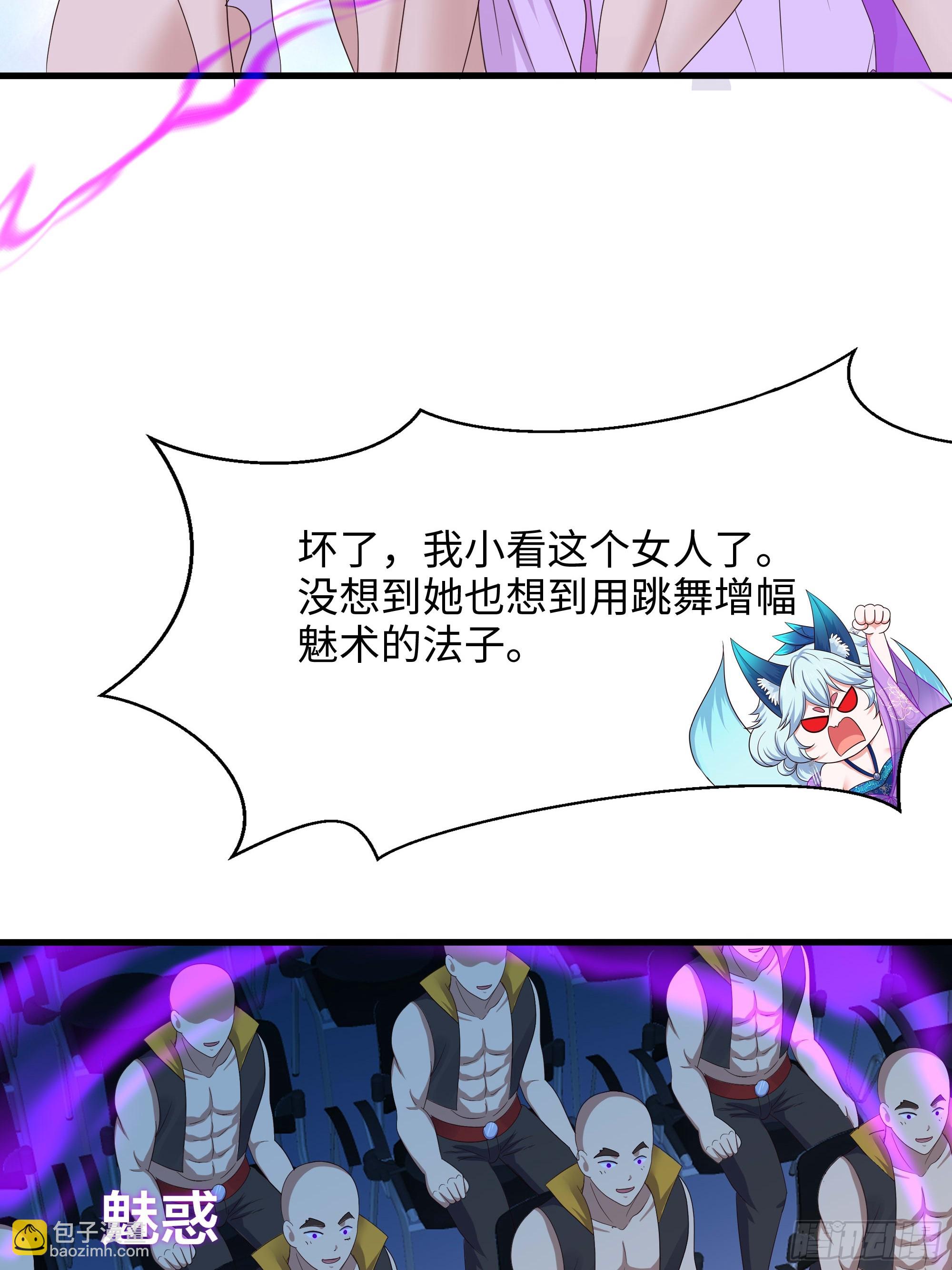 我在地府開後宮 - 第129話 她竟然是…？！(2/2) - 5