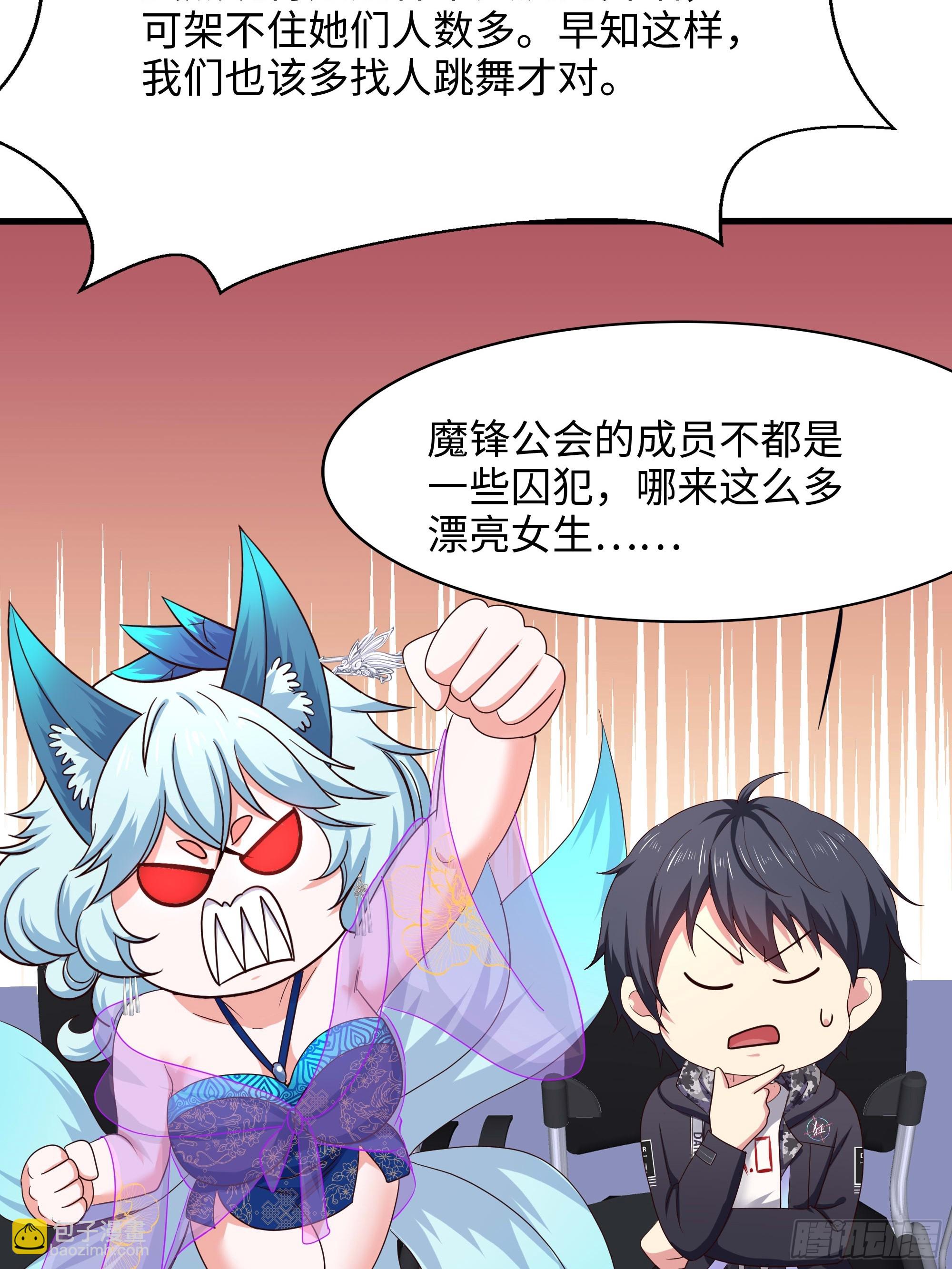 我在地府開後宮 - 第129話 她竟然是…？！(2/2) - 2