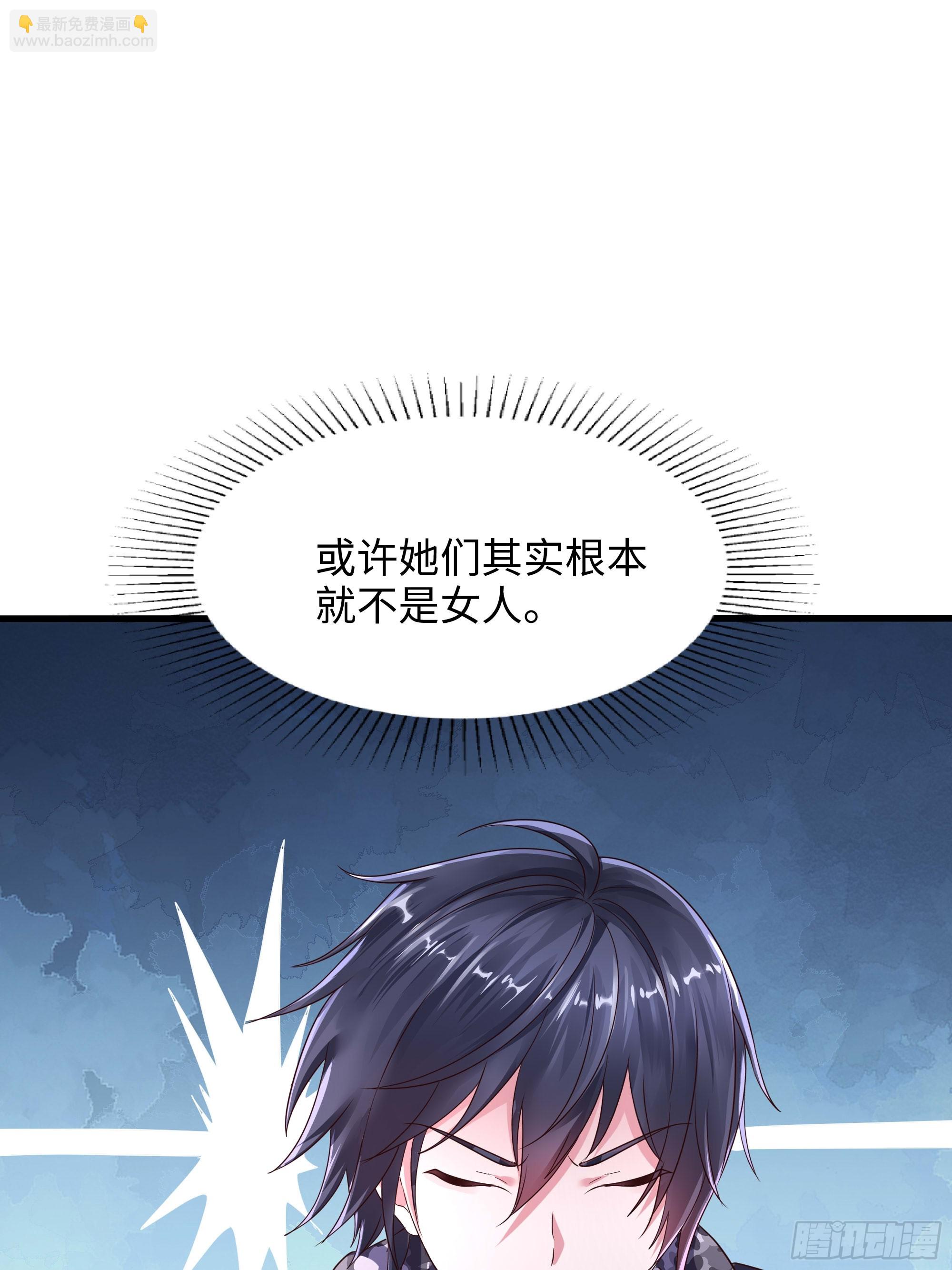 我在地府開後宮 - 第129話 她竟然是…？！(2/2) - 4