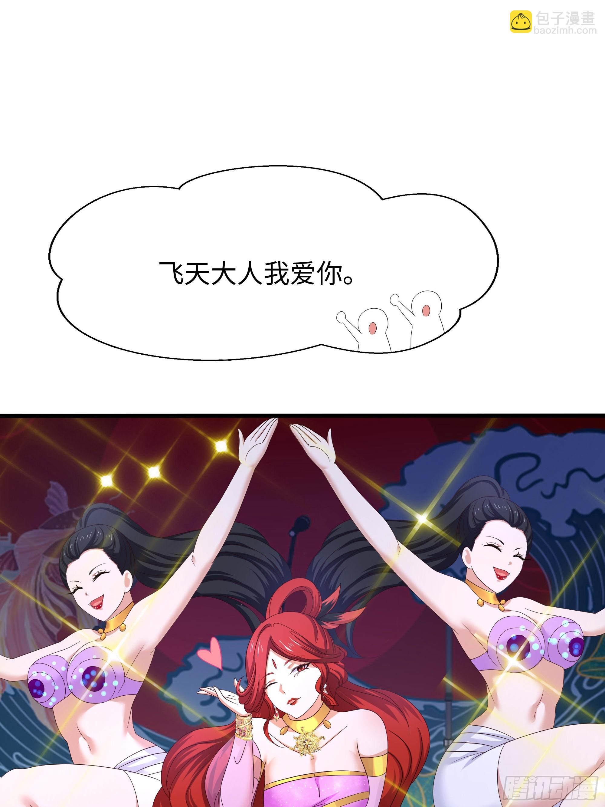 我在地府開後宮 - 第129話 她竟然是…？！(2/2) - 2