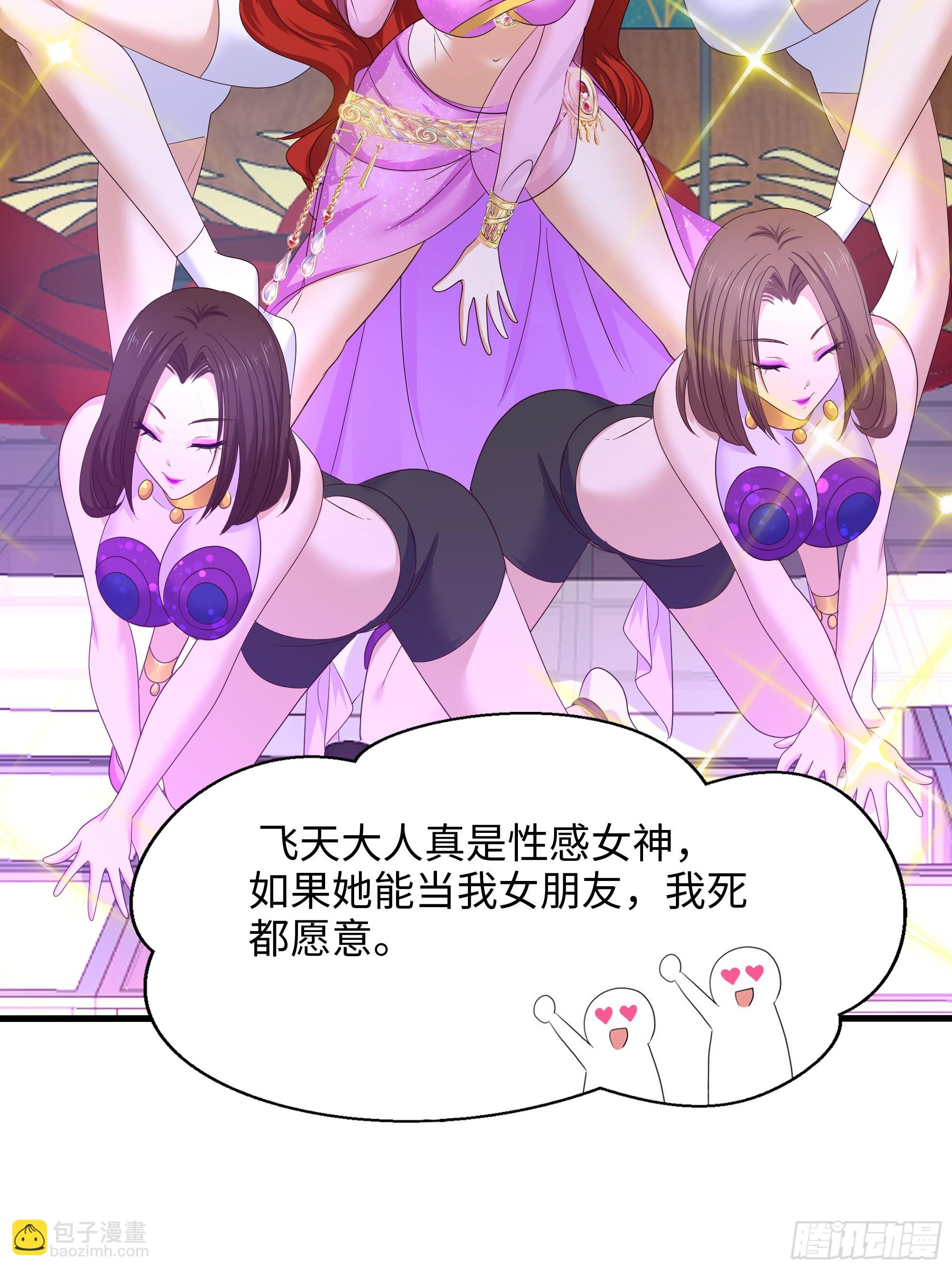 我在地府開後宮 - 第129話 她竟然是…？！(2/2) - 3