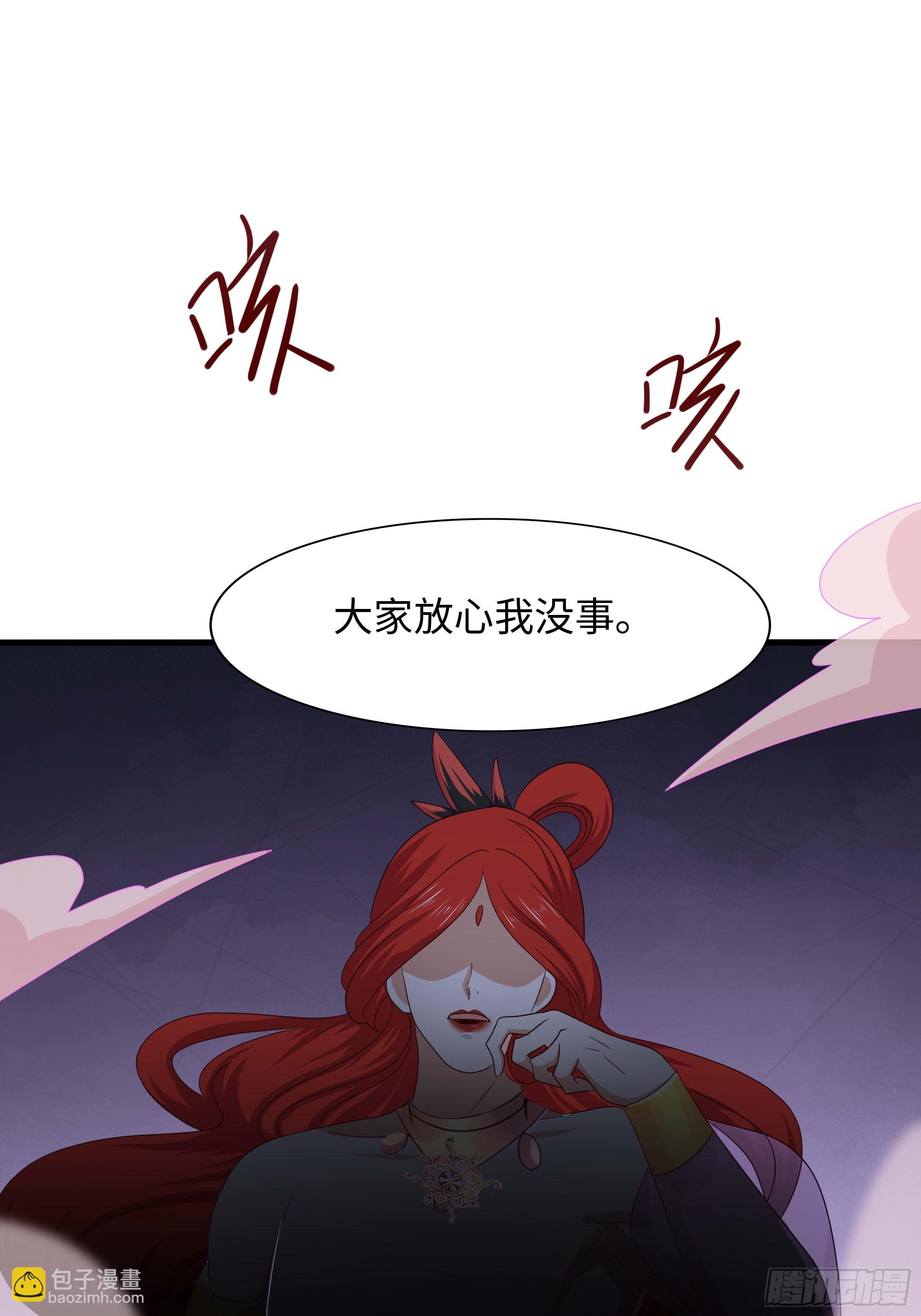 我在地府開後宮 - 第129話 她竟然是…？！(2/2) - 3