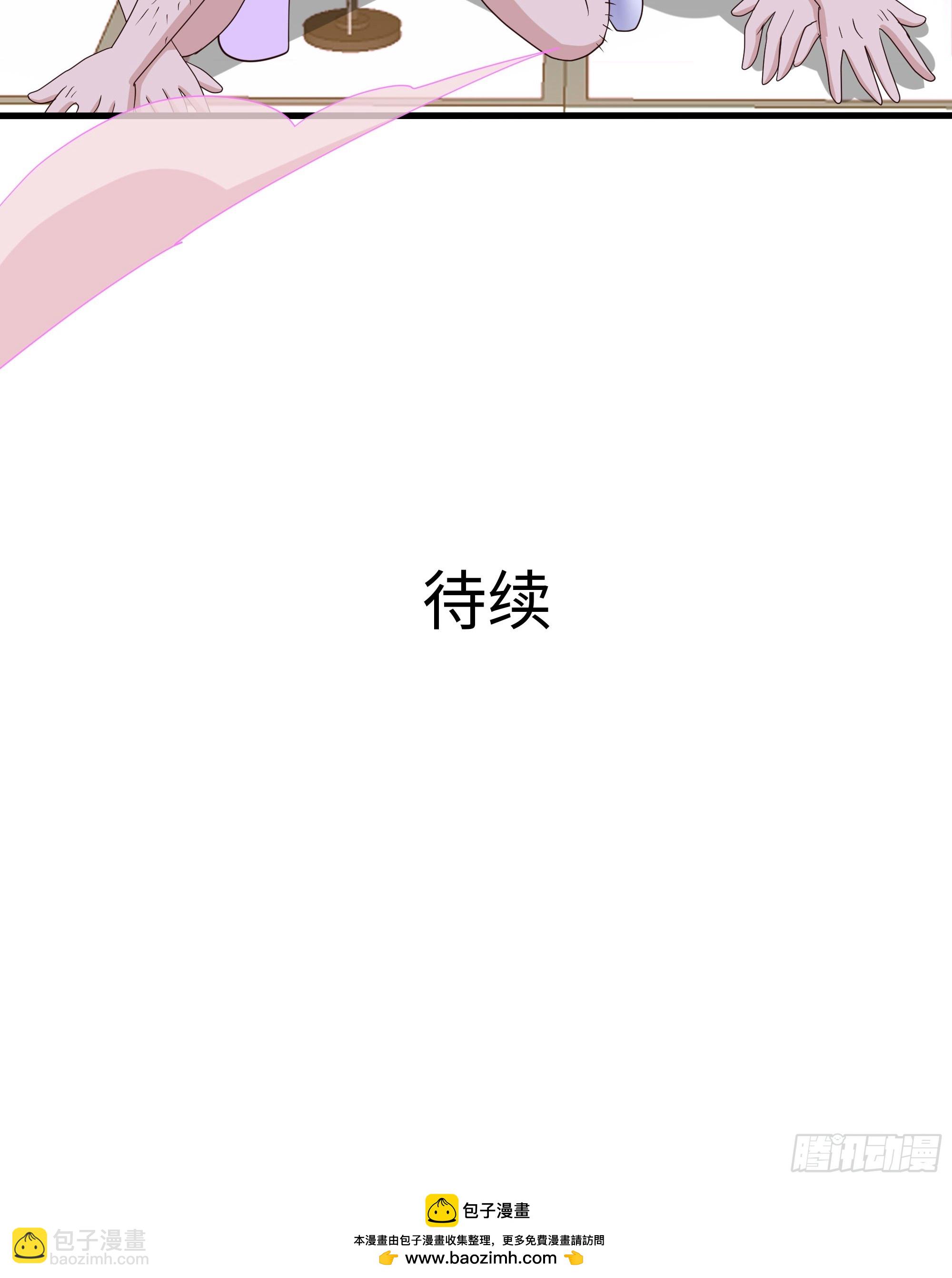 我在地府開後宮 - 第129話 她竟然是…？！(2/2) - 2