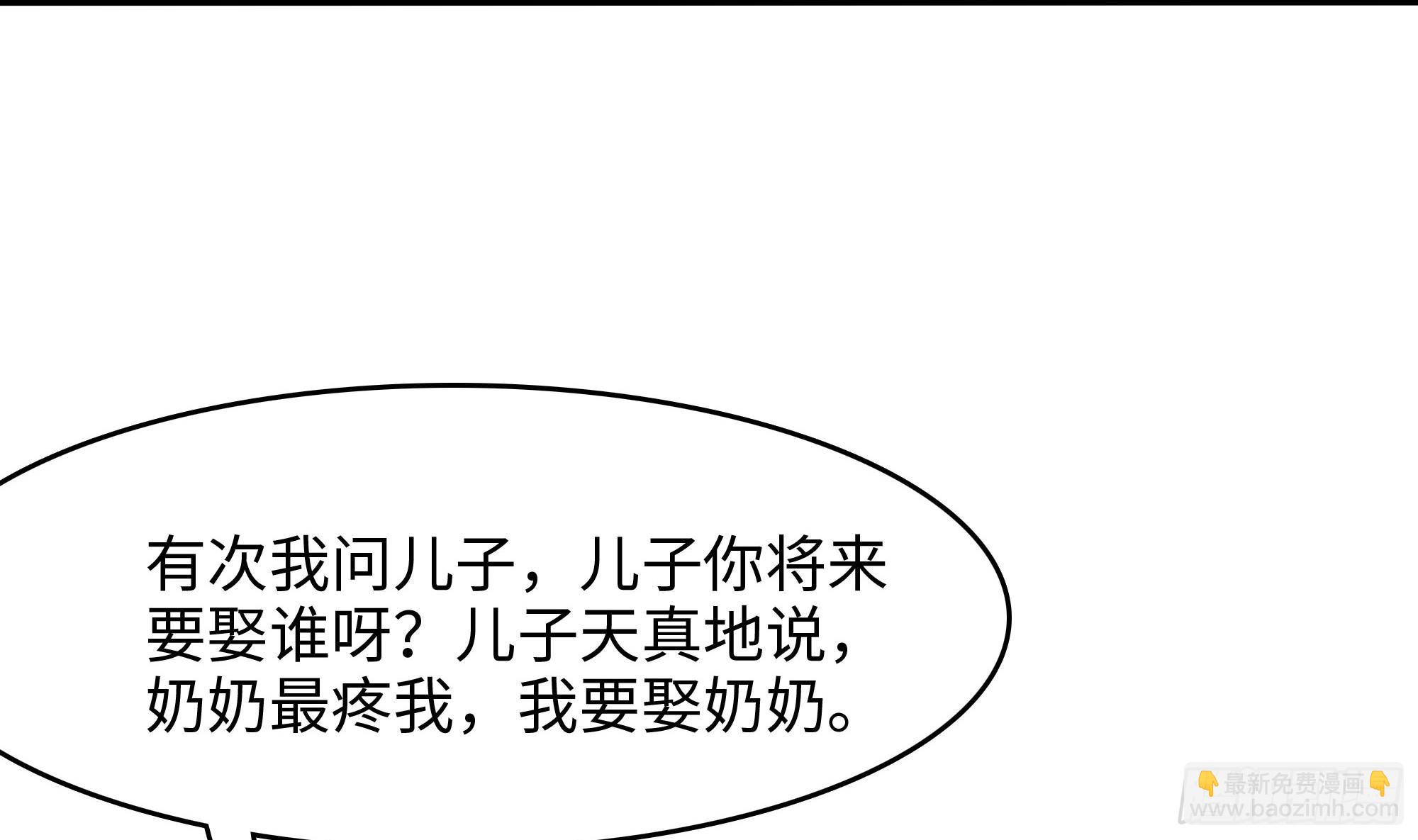 我在地府開後宮 - 第129話 她竟然是…？！(1/2) - 7