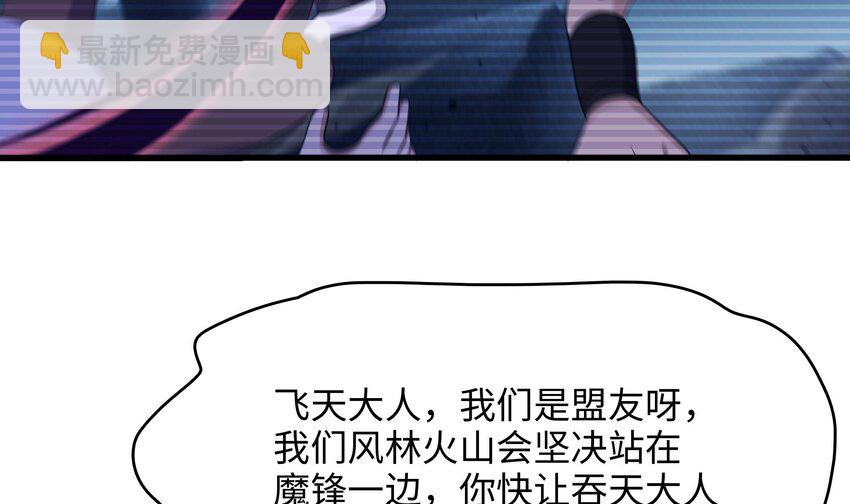 我在地府開後宮 - 134 第131話 激戰(1/2) - 2