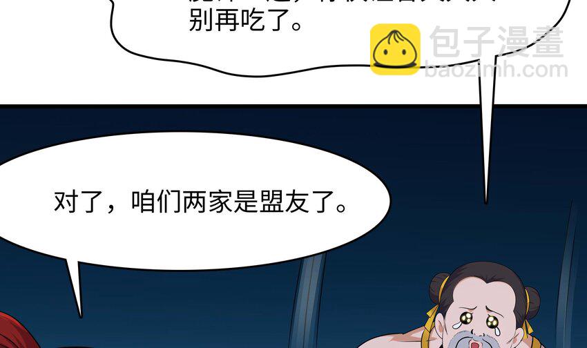 我在地府開後宮 - 134 第131話 激戰(1/2) - 3