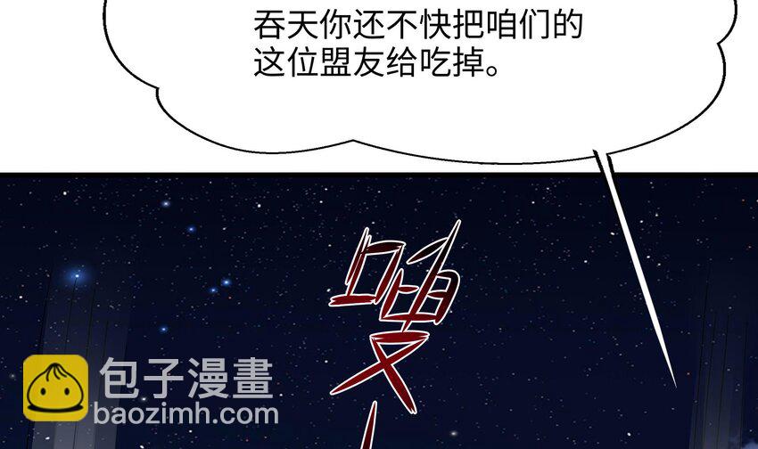 我在地府開後宮 - 134 第131話 激戰(1/2) - 6