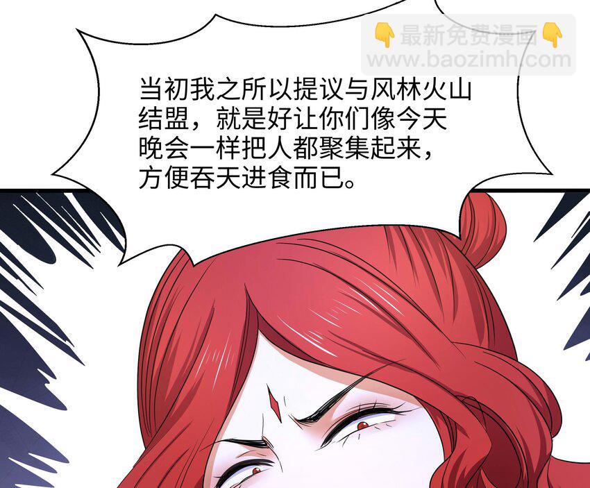 我在地府開後宮 - 134 第131話 激戰(1/2) - 1