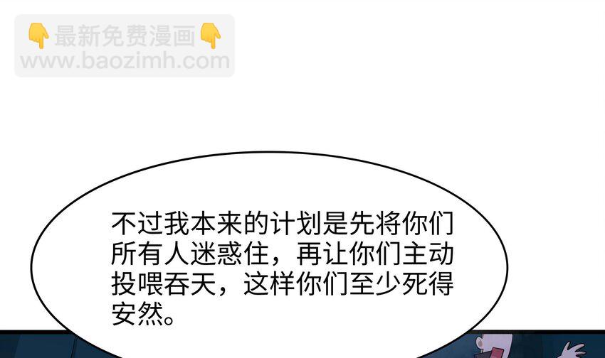 我在地府開後宮 - 134 第131話 激戰(1/2) - 3