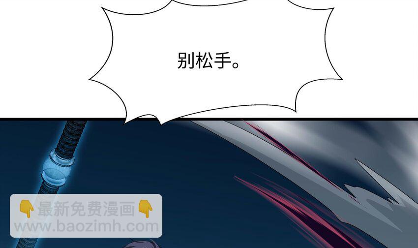 我在地府開後宮 - 134 第131話 激戰(1/2) - 5