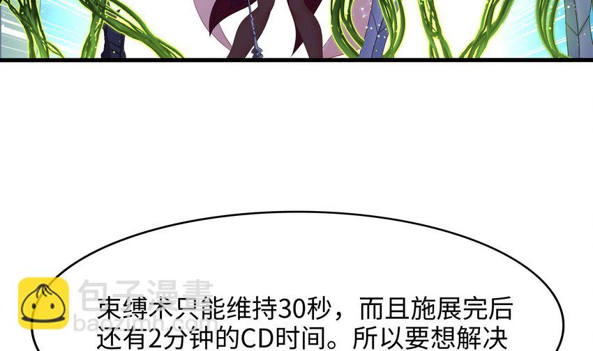 我在地府開後宮 - 134 第131話 激戰(1/2) - 5