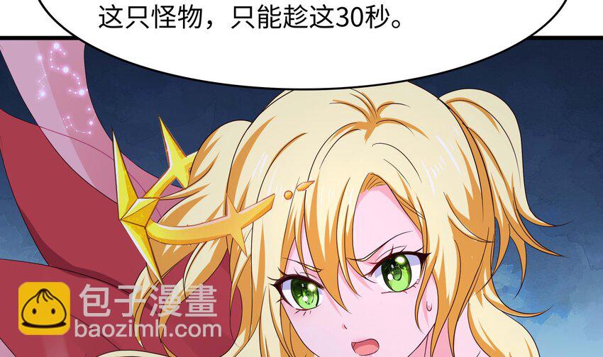 我在地府開後宮 - 134 第131話 激戰(1/2) - 6