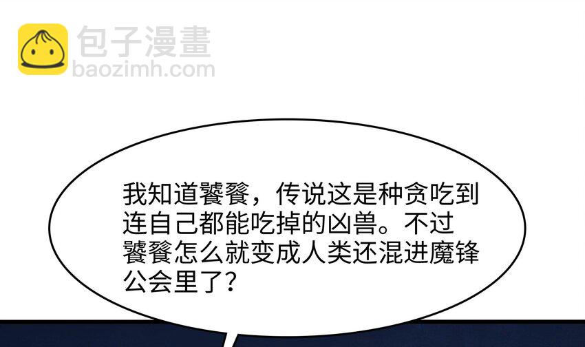 我在地府開後宮 - 134 第131話 激戰(1/2) - 4