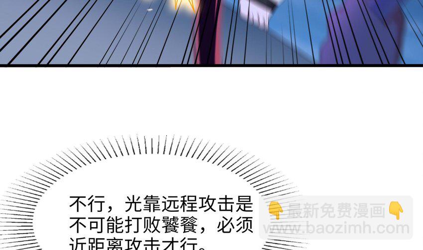 我在地府開後宮 - 134 第131話 激戰(1/2) - 3