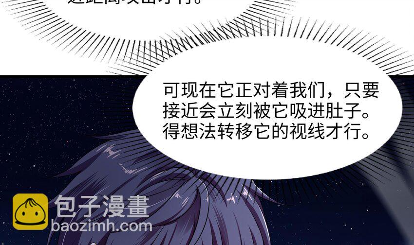 我在地府開後宮 - 134 第131話 激戰(1/2) - 4