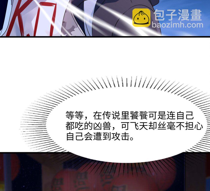 我在地府開後宮 - 134 第131話 激戰(1/2) - 6