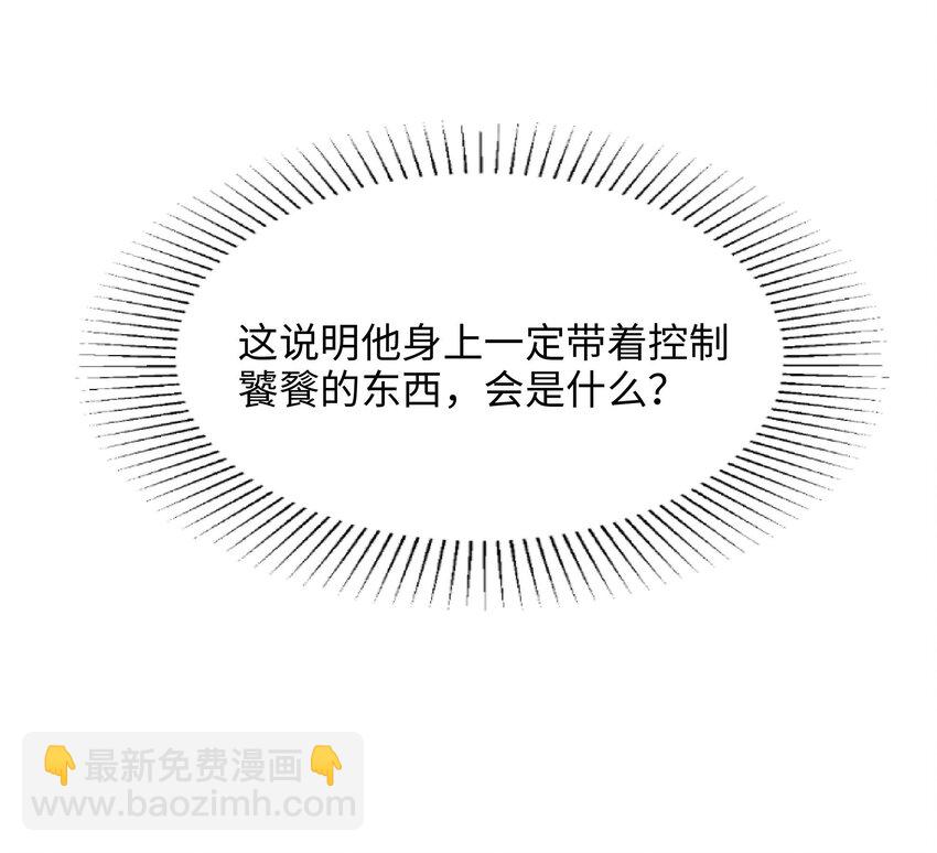 我在地府開後宮 - 134 第131話 激戰(1/2) - 8