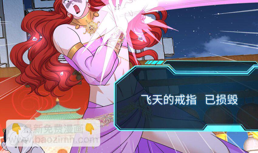 我在地府開後宮 - 134 第131話 激戰(2/2) - 7