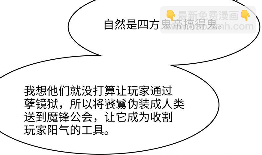 我在地府開後宮 - 134 第131話 激戰(1/2) - 7