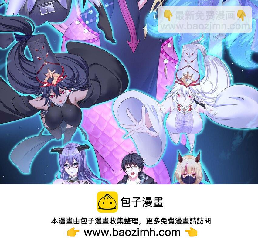 我在地府開後宮 - 136 第133話 我不是一個人(2/3) - 6