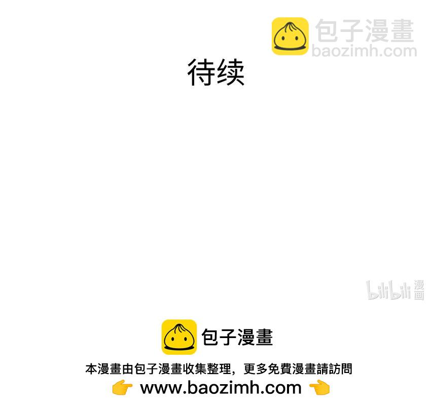 我在地府開後宮 - 136 第133話 我不是一個人(3/3) - 2