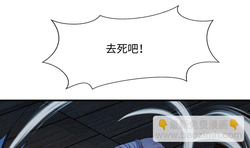 我在地府開後宮 - 136 第133話 我不是一個人(1/3) - 7