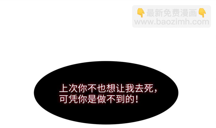 我在地府開後宮 - 136 第133話 我不是一個人(1/3) - 3