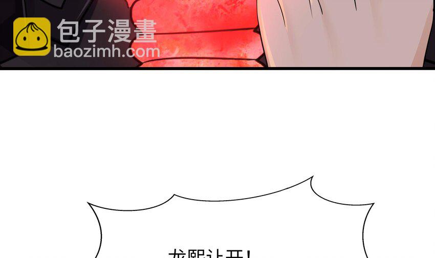 我在地府開後宮 - 136 第133話 我不是一個人(1/3) - 6