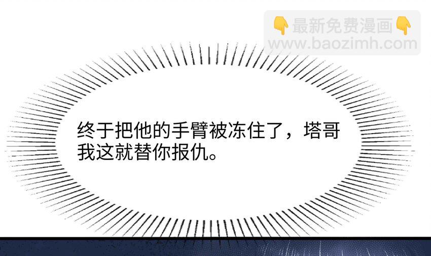 我在地府開後宮 - 136 第133話 我不是一個人(1/3) - 6