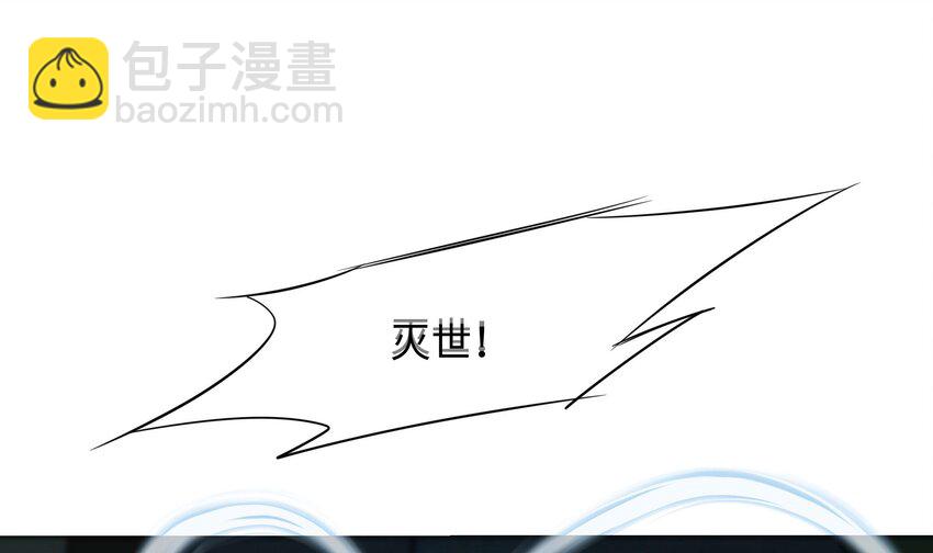 我在地府開後宮 - 136 第133話 我不是一個人(1/3) - 4