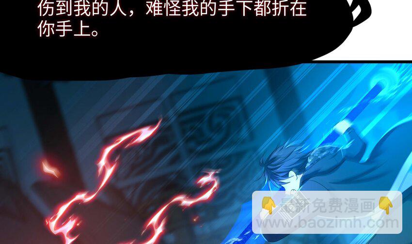 我在地府開後宮 - 136 第133話 我不是一個人(1/3) - 3