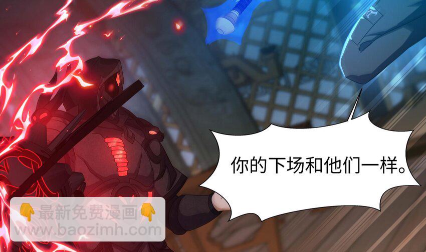 我在地府開後宮 - 136 第133話 我不是一個人(1/3) - 4