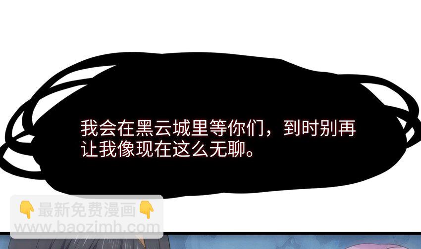 我在地府開後宮 - 136 第133話 我不是一個人(2/3) - 4